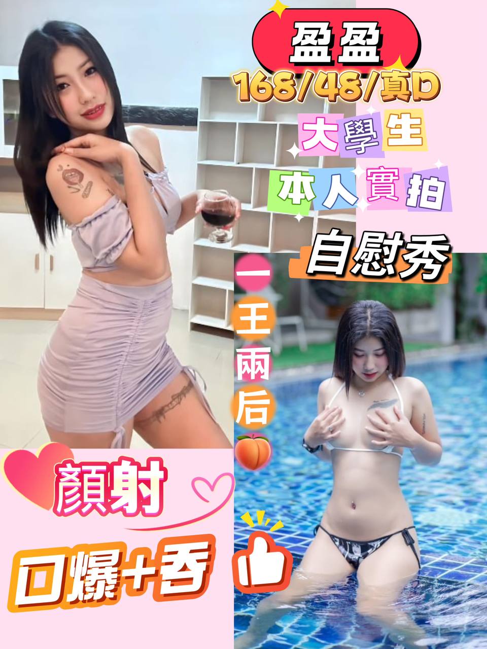 |外送茶|桃園 茶妹 曉宣 挑釁嬌豔 167|38D